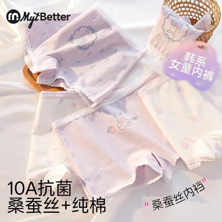 棉优童儿童内裤女童【桑蚕丝】纯棉抗菌底裤女孩3-12中大童内穿短裤