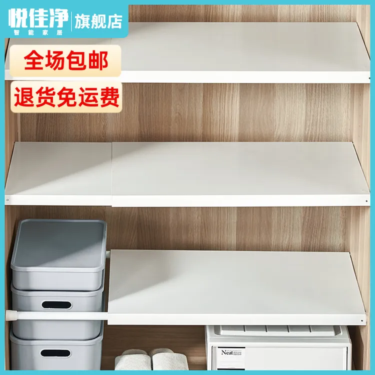 衣柜内分层可伸缩收纳隔板隔断橱柜隔层厨房置物架柜子铁艺分隔板
