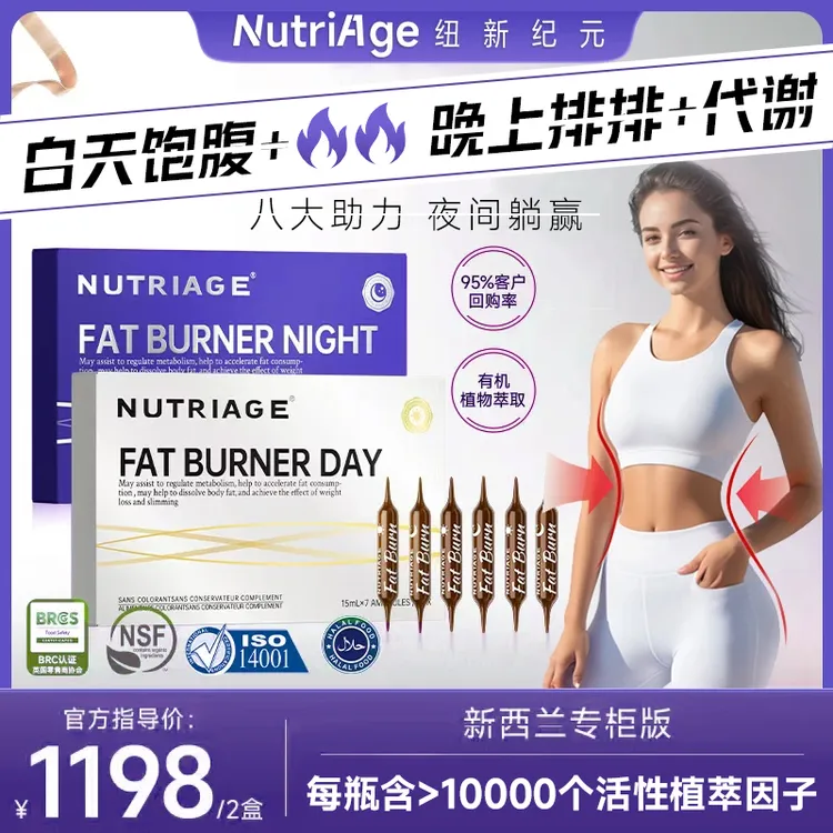 【爆款体验】进口燃燃饮2.0天然萃取果蔬植物烟酰胺超模小蛮腰饮液