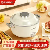初物-新款圆形电火锅5.5L多功能陶瓷釉电煮锅一体电火锅【1】