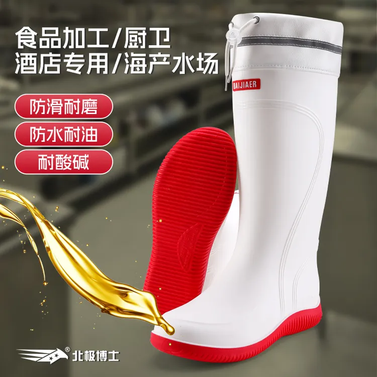 白色食品靴劳保雨靴水鞋高筒防水防滑耐酸碱厨房工作雨鞋大码加厚