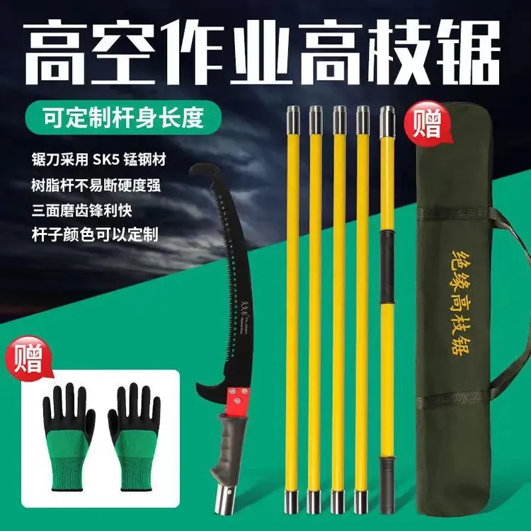专高空修枝锯高空锯子伸缩杆锯子高空锯树枝锯多功能修枝高杆加长杆锯树锯手锯