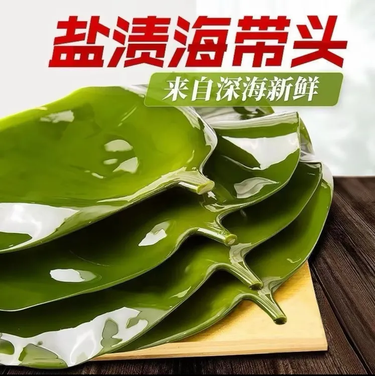 【9，8发1斤】霞浦盐渍海带头 炒菜煲汤500g/袋