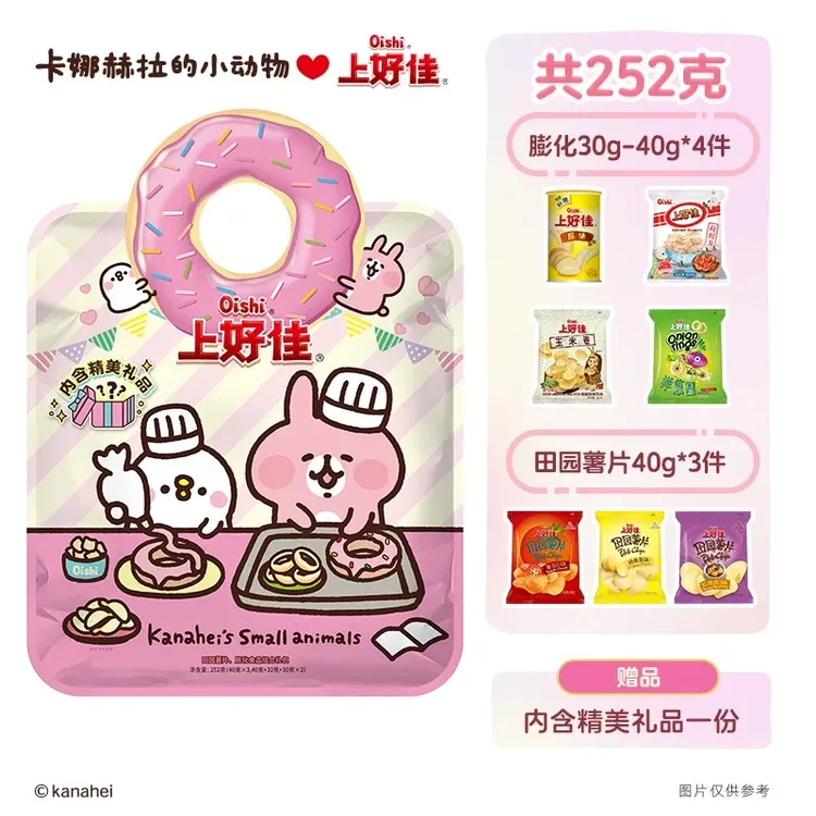 秒发圣诞节礼物上好佳卡娜赫拉联名零食大礼包原味薯片薯条252g