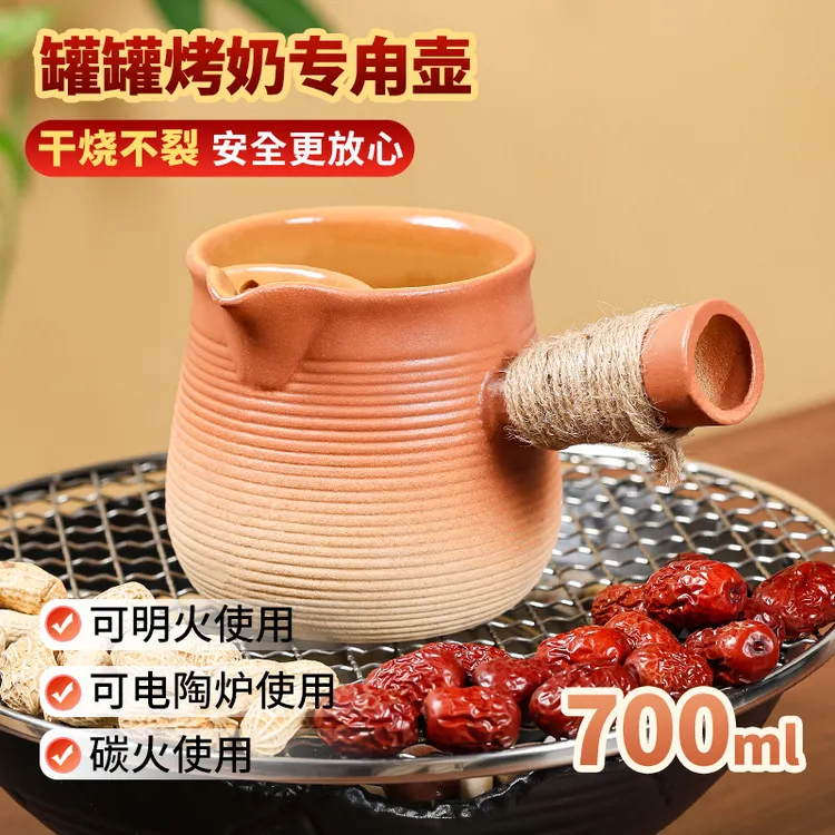 【送纸质配方】罐罐烤奶壶煮茶烤梨陶瓷罐户外奶茶摆摊茶壶专用