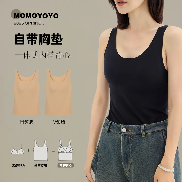 辰辰妈【必备单品】吊带背心女内搭运动可外穿自带胸垫打底A034DM