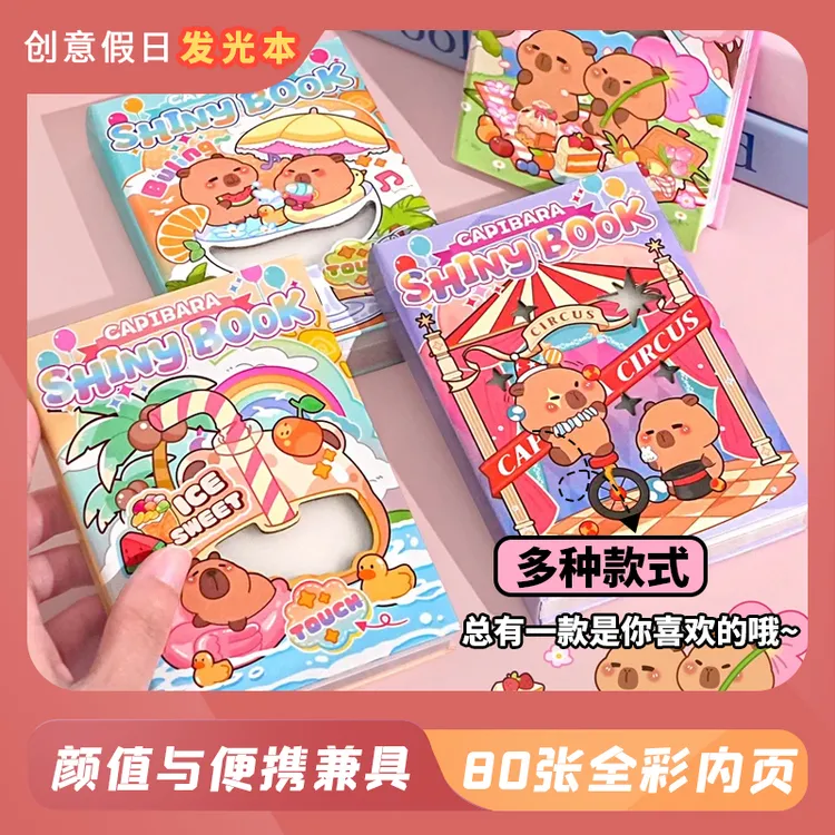 女生卡皮巴拉发光本A6儿童口袋本卡通贴纸颜值笔记本便携日记本