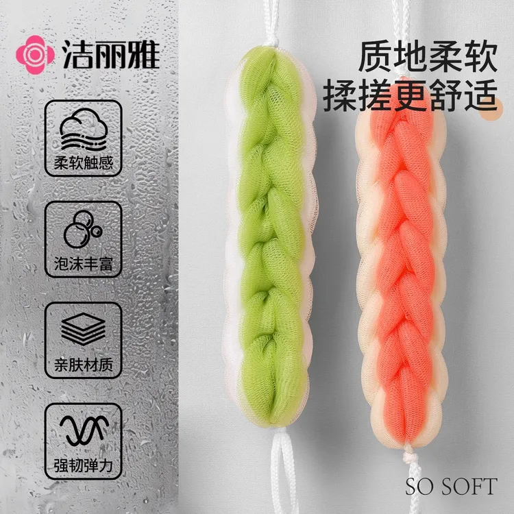 洁丽雅可拉伸沐浴条搓澡神器洗澡擦背二合一浴球多功能搓后背巾