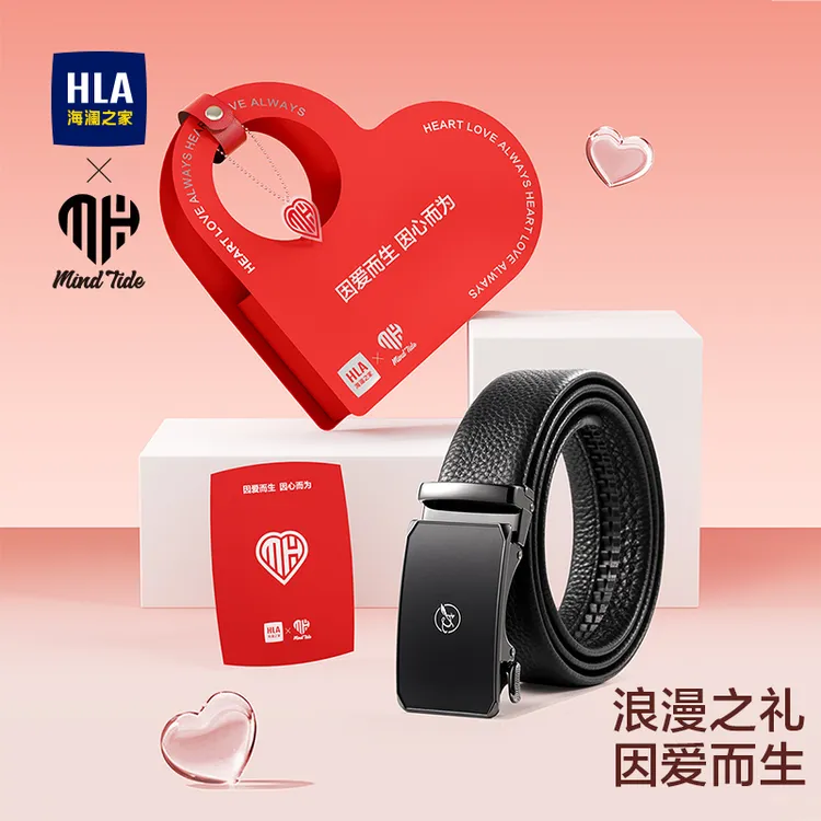 海澜之家真皮皮带男款自动扣腰带礼盒装圣诞礼物送老公送男朋友Z2