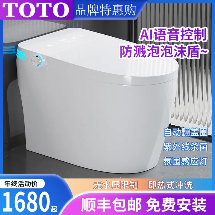 TOTO原装进口智能马桶多动能全自动加热内置水箱语音泡沫盾座便器
