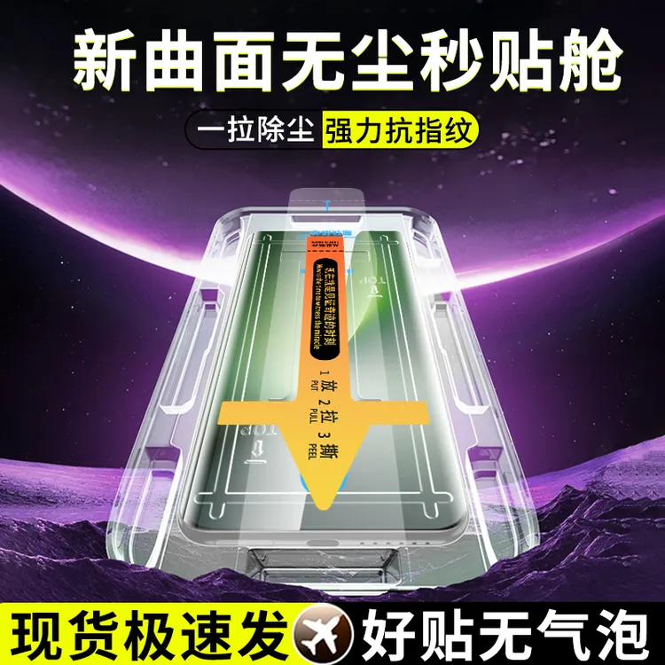 曲面无尘舱适用荣耀Magic8Pro钢化膜Magic7Pro高清7RSR防窥手机膜