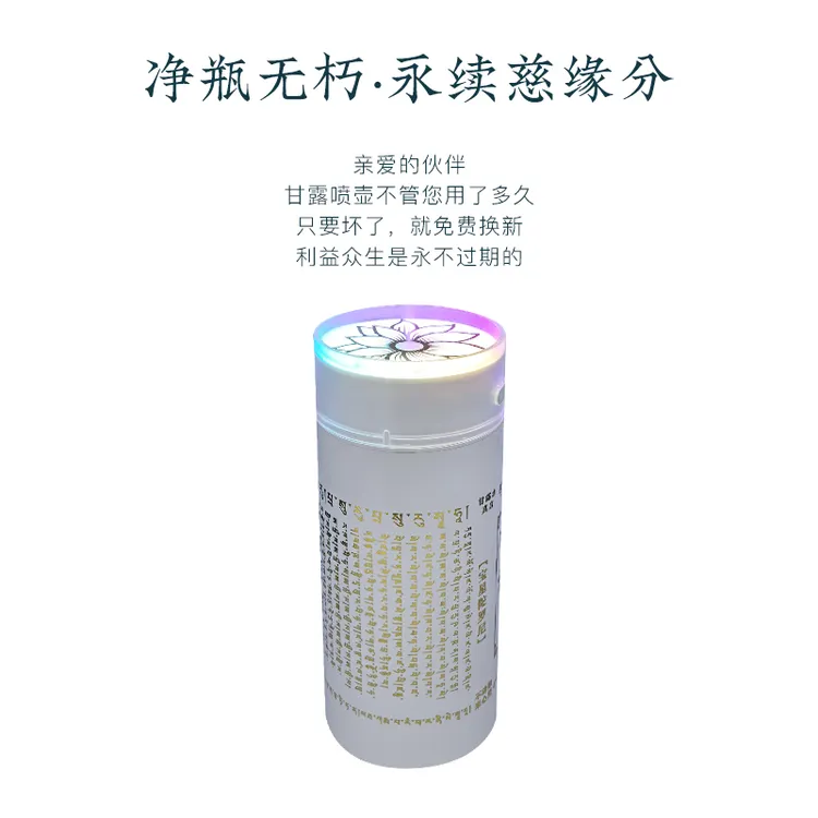 【甘露水壶终身质保超长续航】普行缘甘露水布施烟供水供施食面乳粥