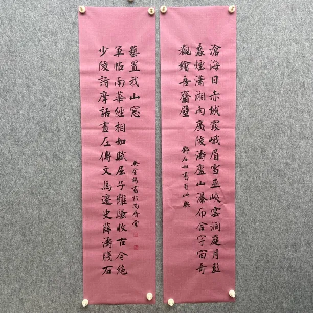 四尺对开龙门对联