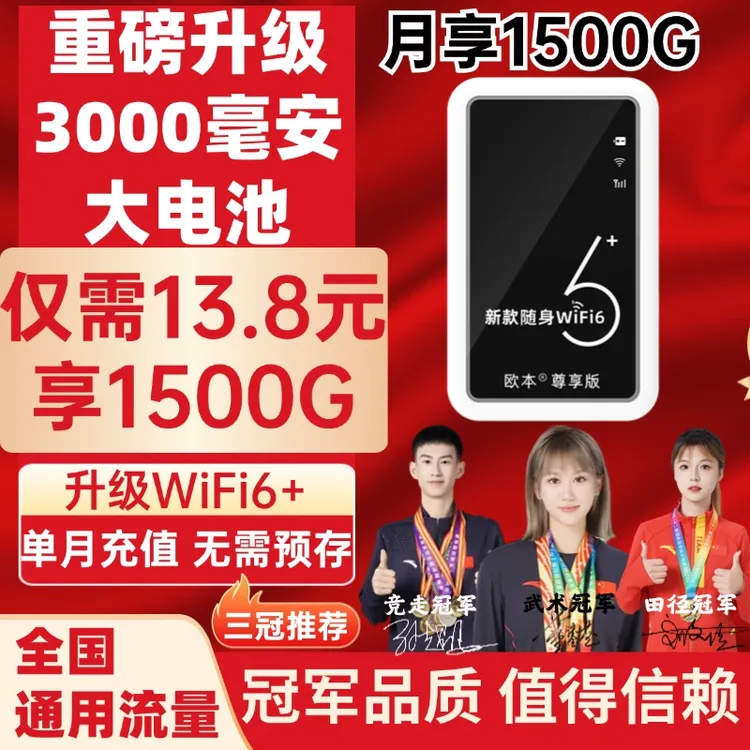 【专属】新款移动随身wifi无线便携式宿舍户外车载电脑上网路由器
