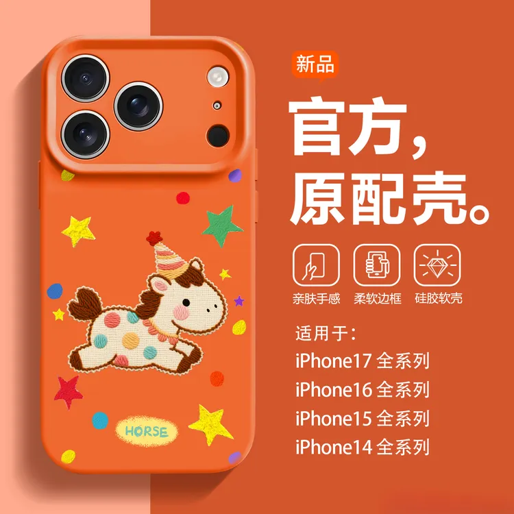 网红同款彩绘星星适用iPhone17promax手机壳马年新款苹果16pro带