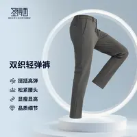 【双织轻弹裤】圣得西男装25秋季智慧腰头高弹直筒休闲裤男裤裤子