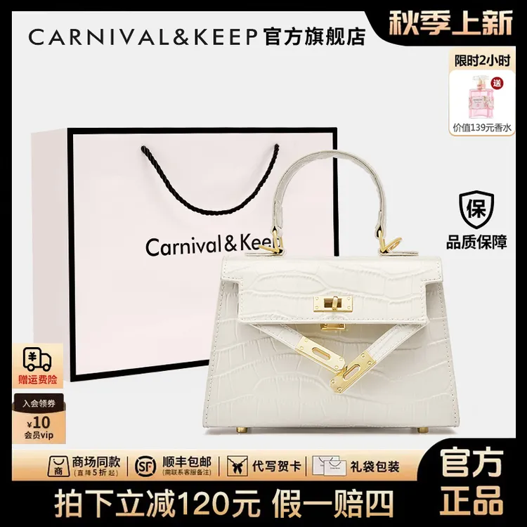 【CarnivalKeep官方正品】鳄鱼纹凯莉包包女款爆款2025新款斜跨包女