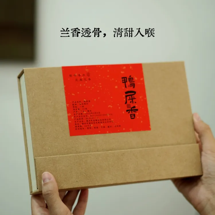 正宗广东乌龙凤凰单丛乌岽单丛大坪村古法手工鸭屎香清新花香