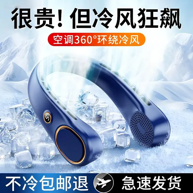 挂脖风扇随身便携式usb家用静音长续航空调扇学生宿舍无叶电风扇