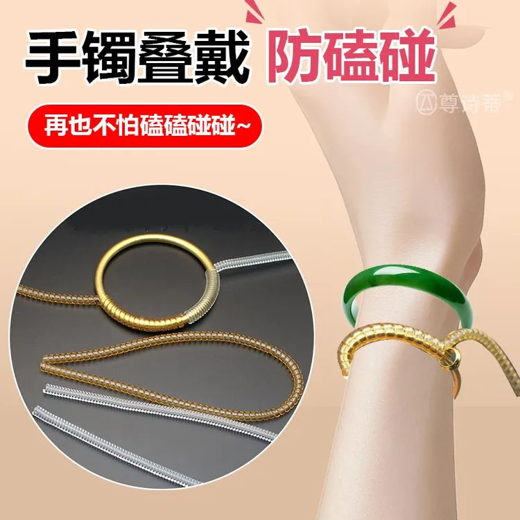 手镯防磕碰器缠戒指调节绕线圈手镯叠戴防撞击破损保护套