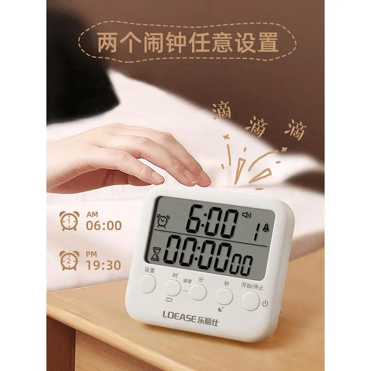 正品乐易仕计时器儿童专用学习静音闹钟两用学生自律考研倒定时器
