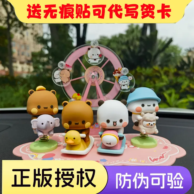 一二布布手办汽车摆件新品车内装饰用品可爱熊猫书桌玩偶车载摆件