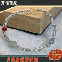 银谣【粉丝专属福利】银盘缠  和田玉石榴石海蓝宝水晶玛瑙手串