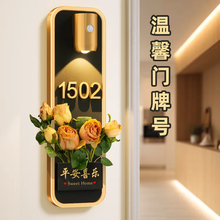 门牌号码牌家用定制新款轻奢高档大气乔迁新居抖音最火的入户门牌