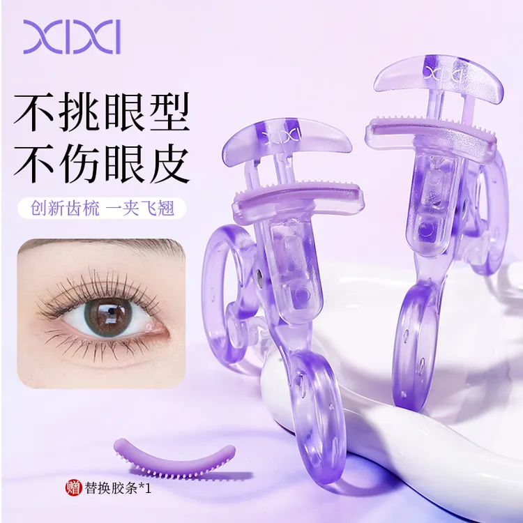 xixi睫毛夹广角梳齿迷你女士便携式新手卷翘定型太阳花平价GJ-191