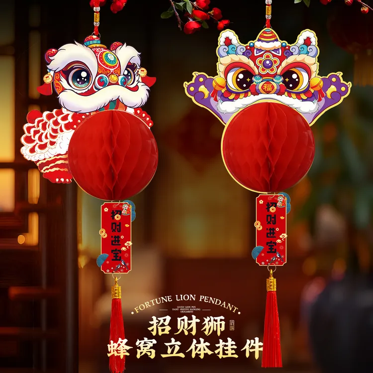 蜂窝灯笼立体挂件2026马年新款新年挂饰装饰春节过年门口布置醒狮