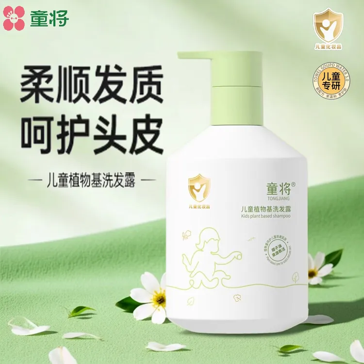 童将儿童洗发水清洁蓬松护发学生男女孩洗发露植物基氨基酸洗头膏