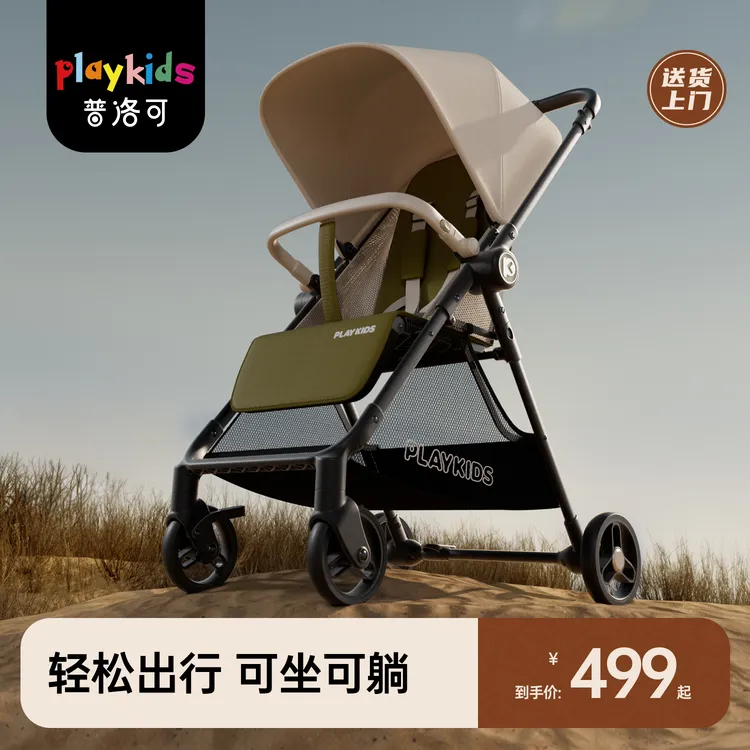 【达人专属】普洛可K5婴儿推车新生轻便双向可坐可躺四轮旅行推车