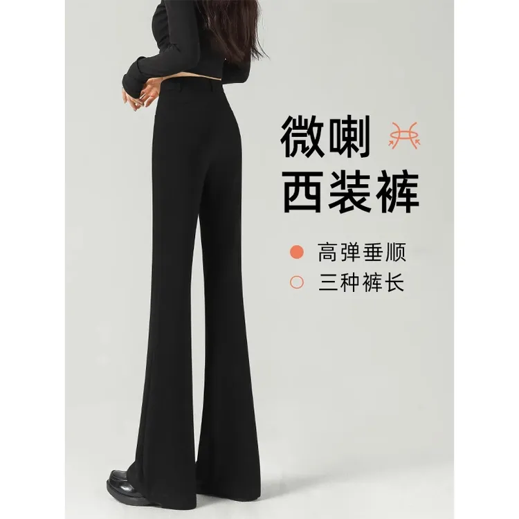 黑色西装微喇叭裤女大码2025新款加绒高腰垂感显瘦修身休闲拖地裤