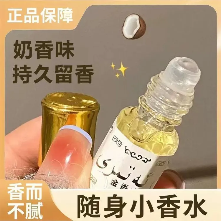 女士香水持久留香72小时正品高级感香水男士推荐高级持久留香香氛