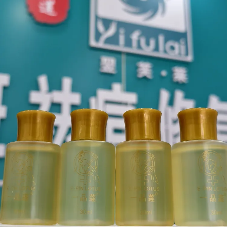 深圳翌芙莱一品莲正品保养液