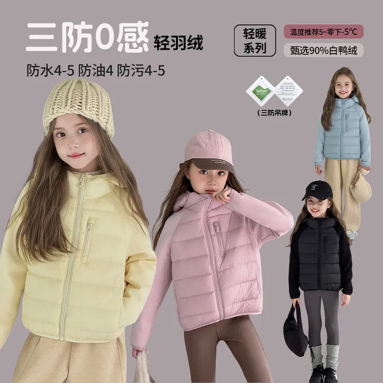 【90白鸭绒•LULU运动风拼接羽绒服】亲子款新国标新款加厚女童外套