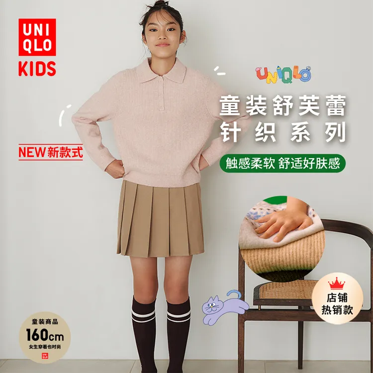 优衣库童装女童舒芙蕾POLO领针织衫毛衣毛衫25秋冬新款480087