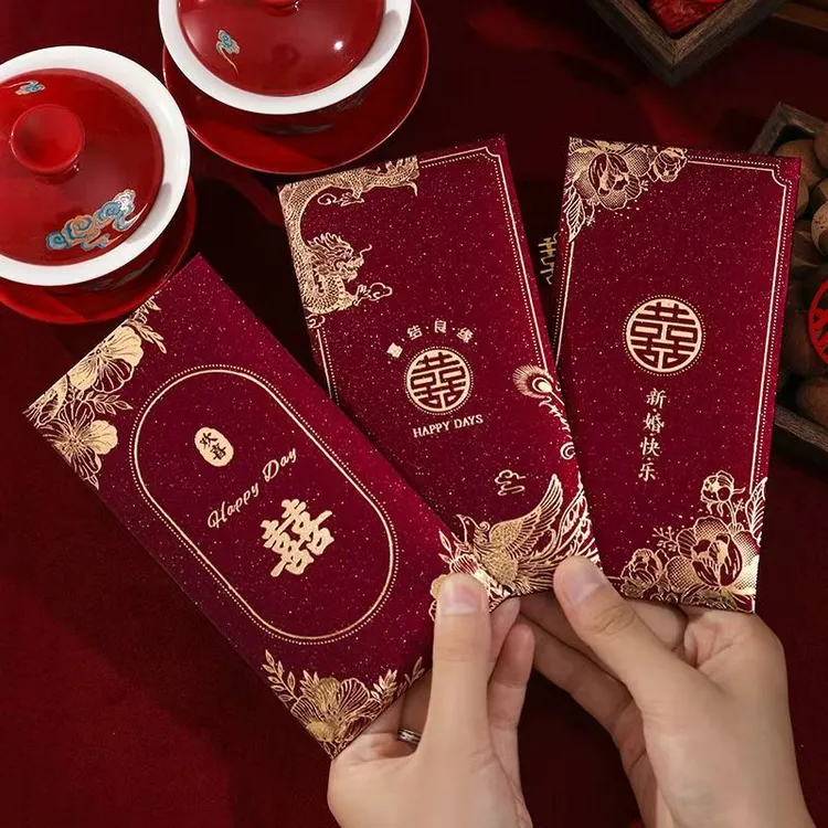 【9.９/30个】红包结婚专用高档千元随份子钱婚礼改口利是封新婚创意