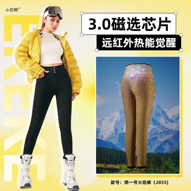 机能三防！蓄热锁温！光感柠檬润肤高腰外穿小黑裤高弹力2822款