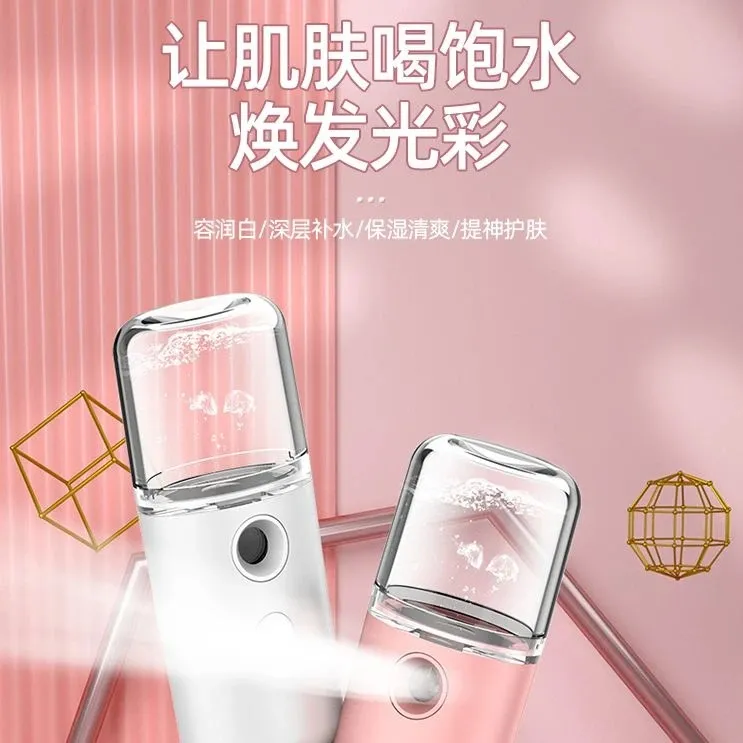 补水仪纳米喷雾脸部美容冷喷机加湿仪器家用随身便携充电小型蒸脸