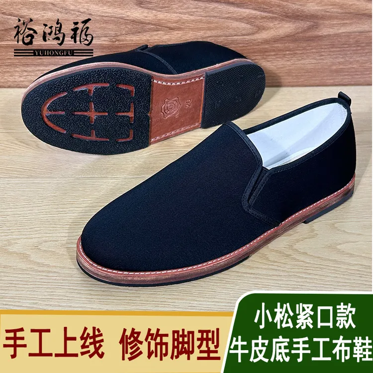 牛皮底手工老北京布鞋新款春秋季男款休闲板鞋轻便舒适透气开车鞋