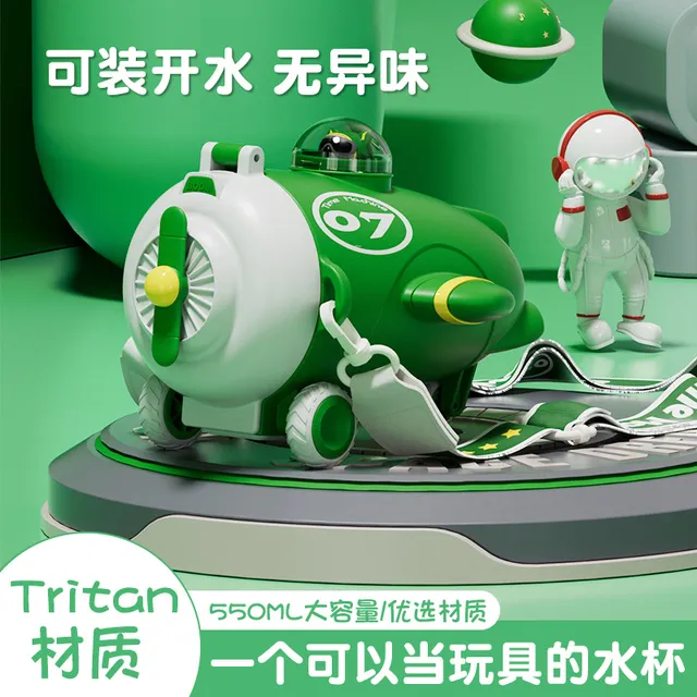 捷安玺儿童水杯夏天水壶男女孩幼儿园上学专用飞机小汽车吸管杯子