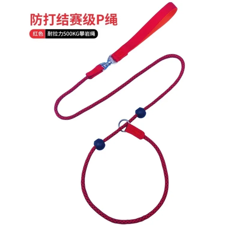 狗绳训犬P绳大中小通用型训犬P链牵引绳遛狗牵引绳防爆冲宠物P绳