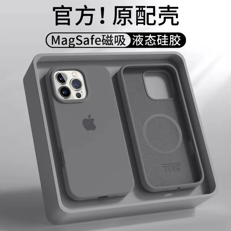 磁吸苹果16ProMax液态硅胶手机壳17防摔保护套适用iPhone15/14pro