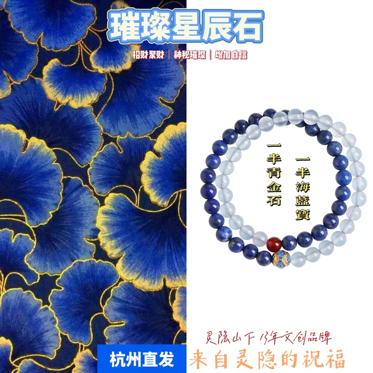 【灵隐·梵月清梦】新中式天然青金石蓝玉髓双圈女国风轻奢招财转运