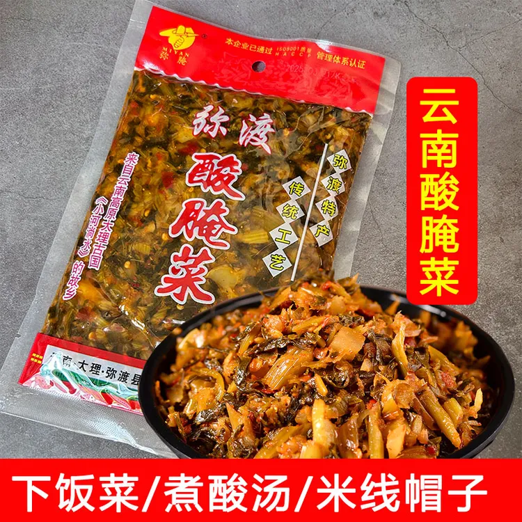 云南特产弥渡建林酸腌菜350克 家用老坛酸菜泡菜下饭酸汤米线腌菜