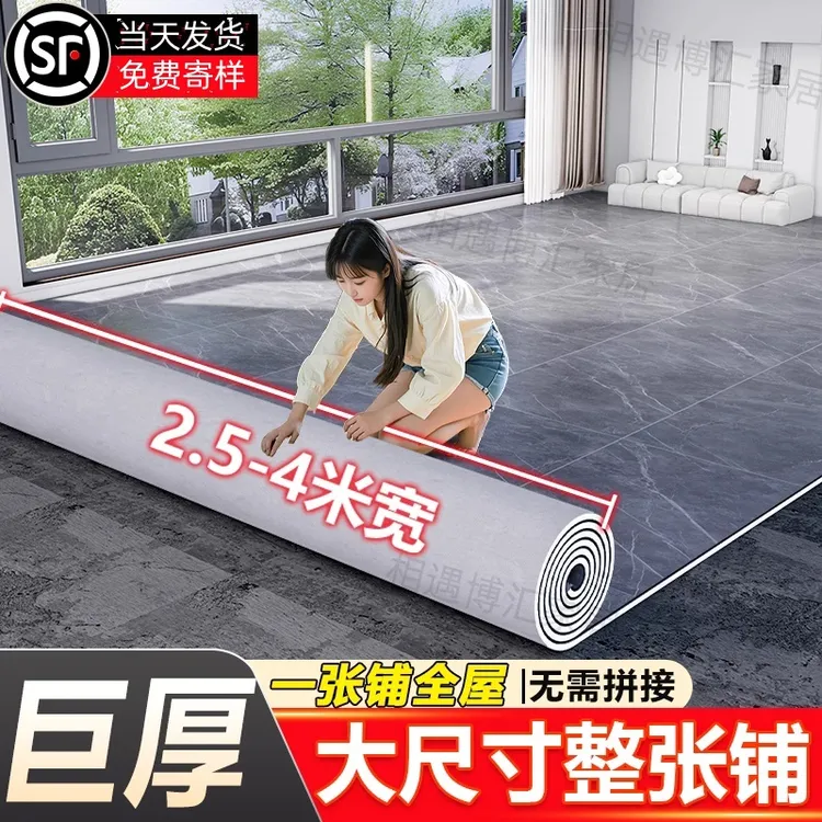 2.5米3.3米3.5米3.7米宽地板革加厚耐磨防水自粘地板PVC地垫商品图