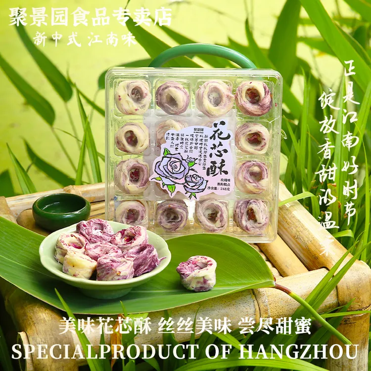 聚景园花芯酥248克玫瑰龙须酥软甜蜜丝丝美味传统江南味道伴手礼