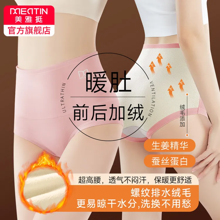 全加绒高腰保暖内裤暖肚子暖腰暖屁股冬季保暖内裤女士内裤