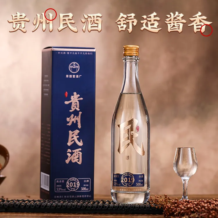 龙门民贵州民酒53度舒适酱香纯粮酿造坤沙送礼白酒53%Vol500毫升
